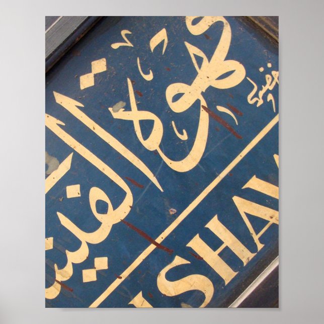 Cairo Cafe Sign (Front)