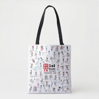 CAIS 1st Grade Tote - All classes