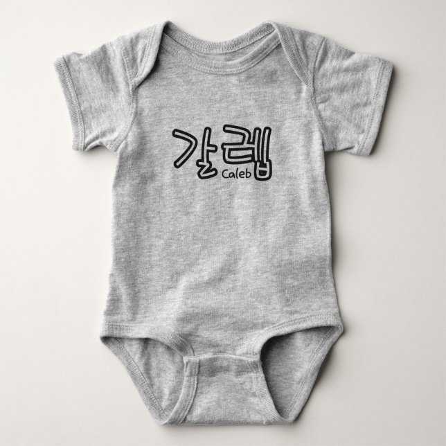 Caleb (name in Korean) Baby Bodysuit (Front)