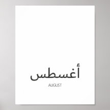 Calendar August