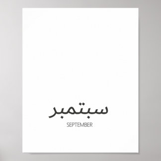 Calendar September Poster