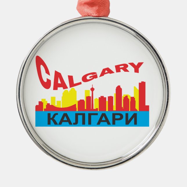 Calgary cyrillic metal tree decoration (Front)