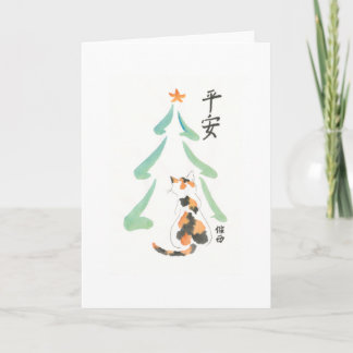 Calico Christmas Holiday Card