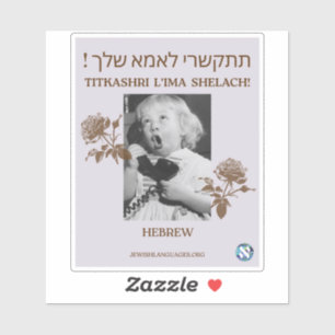 Call Your Mother! Hebrew