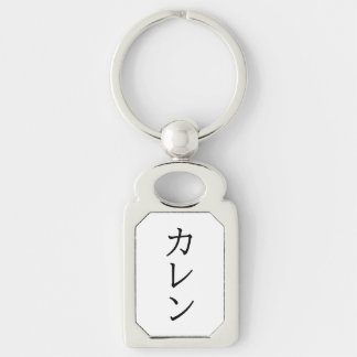 【Callen】Your Name in Japanese Katakana forKeychain Key Ring