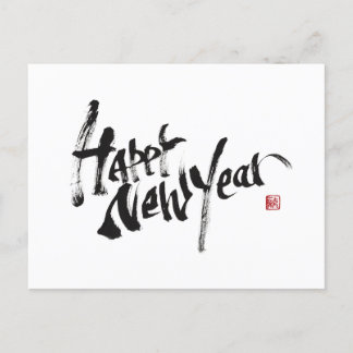 Calligrapher Ryuken「Happy New Year」 Holiday Postcard