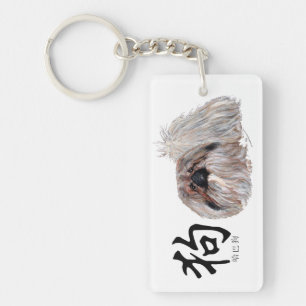 Calligraphic DOG - Pekingese Dog Key Ring