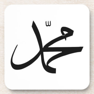 Calligraphic Representation of Muhammad's Name Coaster