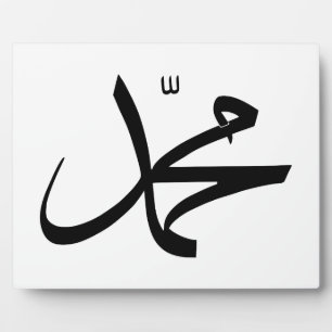 Calligraphic Representation of Muhammad's Name Plaque