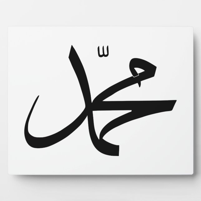 Calligraphic Representation of Muhammad's Name Plaque (Front)