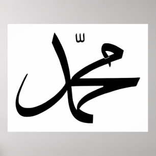 Calligraphic Representation of Muhammad's Name Poster