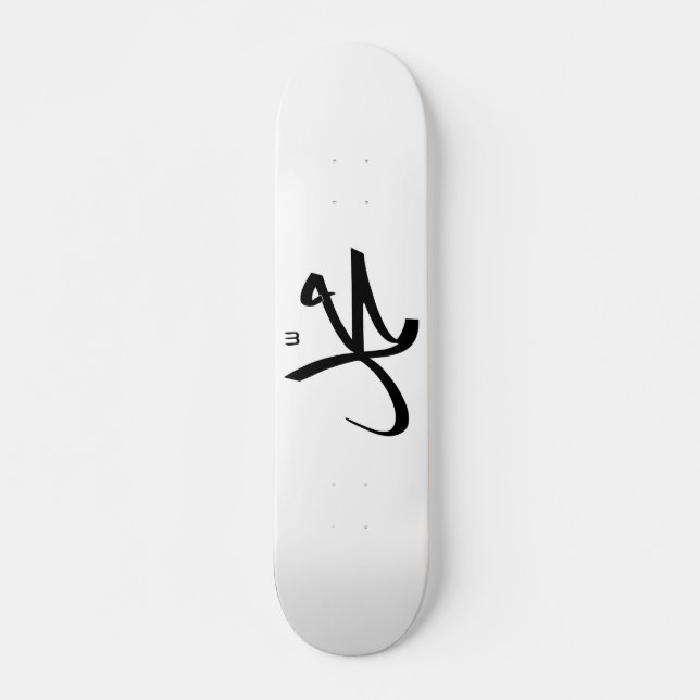 Calligraphic Representation of Muhammad's Name Skateboard (Front)