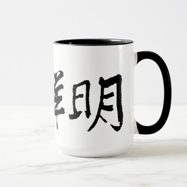 Calligraphic signature of True Father.  Large Mug (Right)
