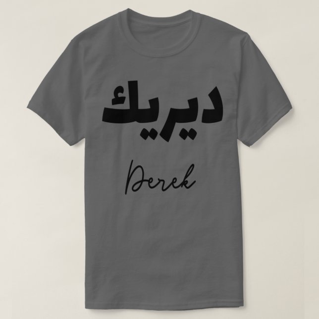 Calligraphie Arabe Prnom Derek T-Shirt (Design Front)