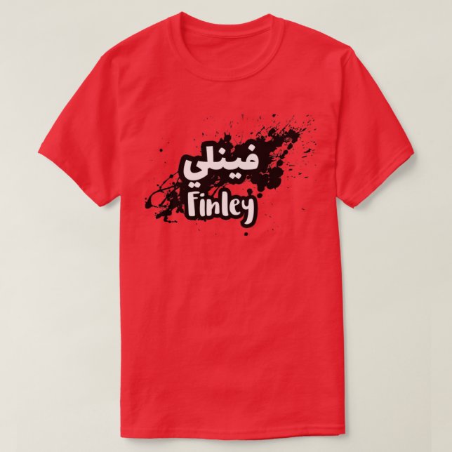 Calligraphie Arabe Prnom Finley 1 T-Shirt (Design Front)