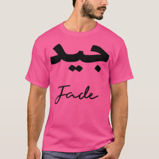 Calligraphie Arabe Prnom Jade T-Shirt