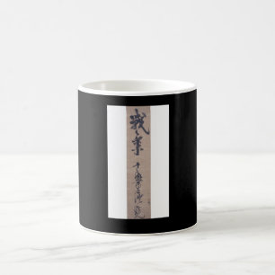 Calligraphy by Miyamoto Musashi, circa 1600's Coffee Mug