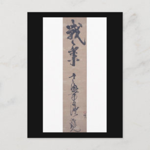 Calligraphy by Miyamoto Musashi, Circa 1600's Postcard