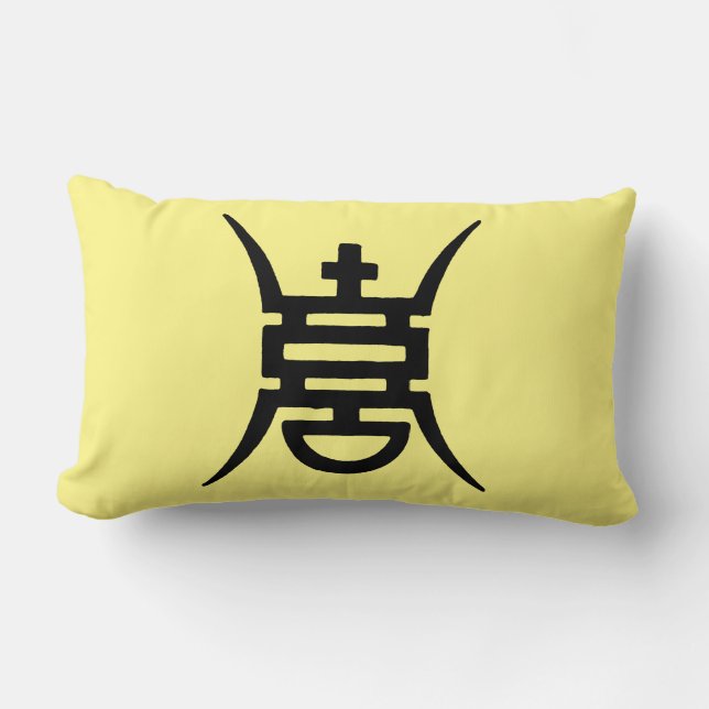 Calligraphy: Chinese Lumbar Cushion (Front)