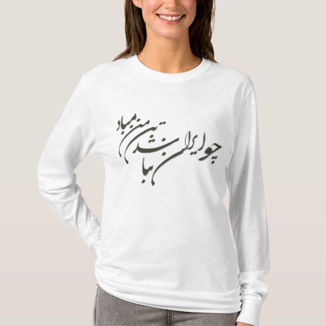 calligraphy Design T-Shirt (Front)