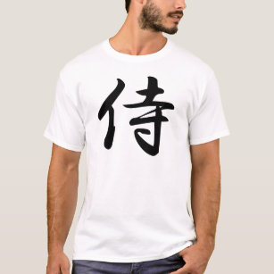 Calligraphy for the Japanese Word Samurai in Kanji T-Shirt