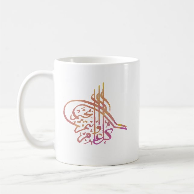 Calligraphy Islamic New Year greetings Mug (Left)