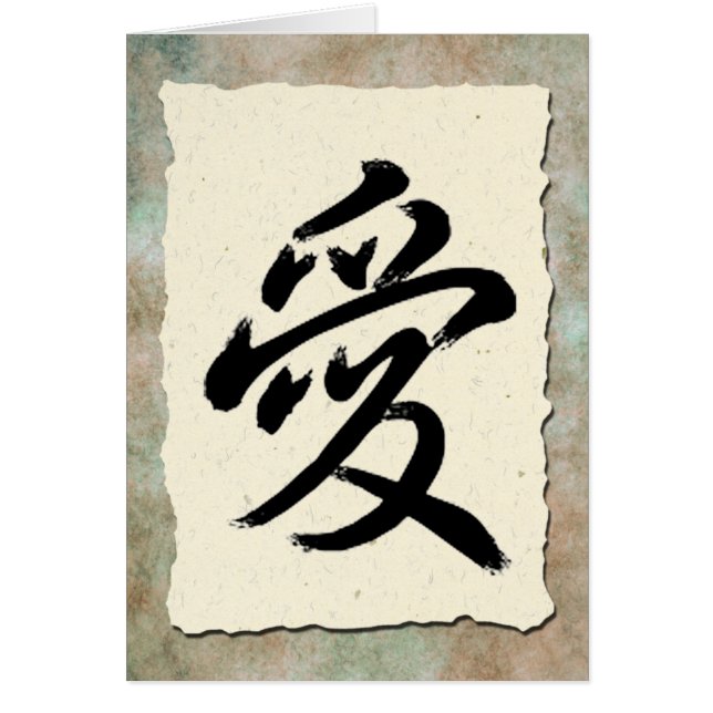 Calligraphy Love (Front)