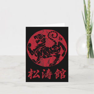 Calligraphy Martial Arts Year Tiger Symbol Karate  Card