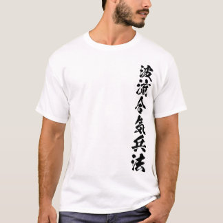 Calligraphy Nami Ryu Aiki Heiho Ginko Light T-Shirt