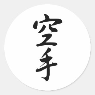 Calligraphy of the Japanese Word Karate Classic Round Sticker