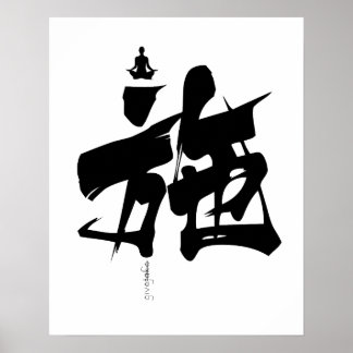 Calligraphy Print, Value Poster Paper (Matte)
