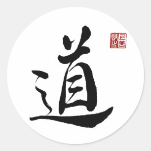 Calligtaphy Print Character "Tao" Classic Round Sticker