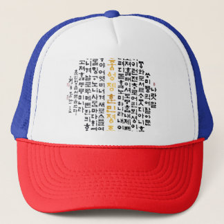 Calling the Korean language Caps & Hats