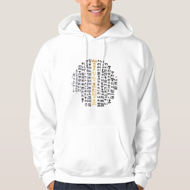 Calling the Korean language Men`s Hoodies & Sweats (Front)