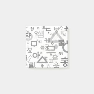 Calling the Korean language Post-it Notes