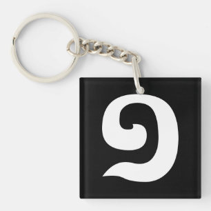Cambodian Number 1 / One / ១ (Muəj) Khmer Language Key Ring