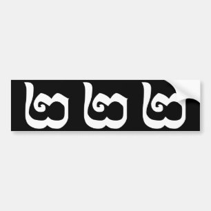 Cambodian Number 2 / Two / ២ (Pi) Khmer Language Bumper Sticker