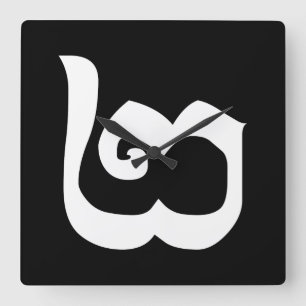 Cambodian Number 2 / Two / ២ (Pi) Khmer Language Square Wall Clock
