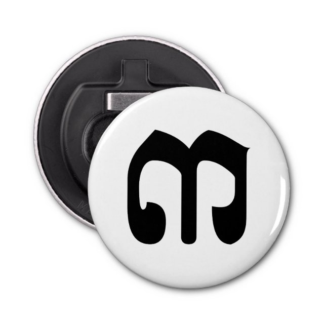 Cambodian Number 3 / Three / ៣ (Bei) Khmer Script Bottle Opener (Front)