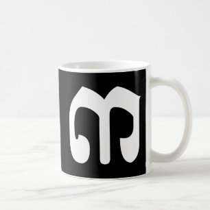 Cambodian Number 3 / Three / ៣ (Bei) Khmer Script Coffee Mug