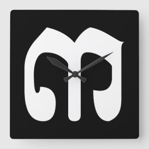 Cambodian Number 3 / Three / ៣ (Bei) Khmer Script Square Wall Clock