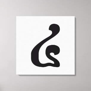Cambodian Number 4 / Four / ៤ (Buen) Khmer Script Canvas Print