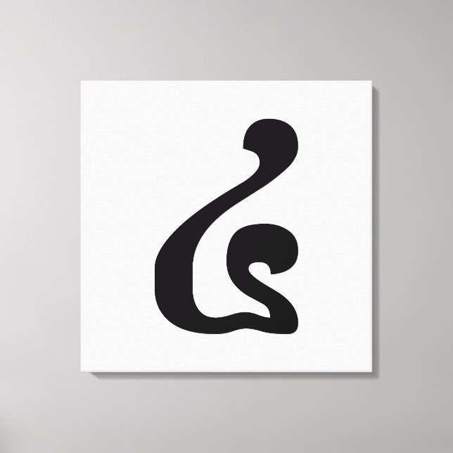 Cambodian Number 4 / Four / ៤ (Buen) Khmer Script Canvas Print (Front)