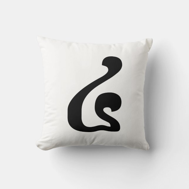 Cambodian Number 4 / Four / ៤ (Buen) Khmer Script Cushion (Front)
