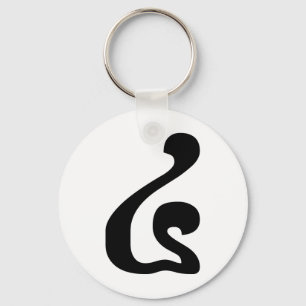 Cambodian Number 4 / Four / ៤ (Buen) Khmer Script Key Ring