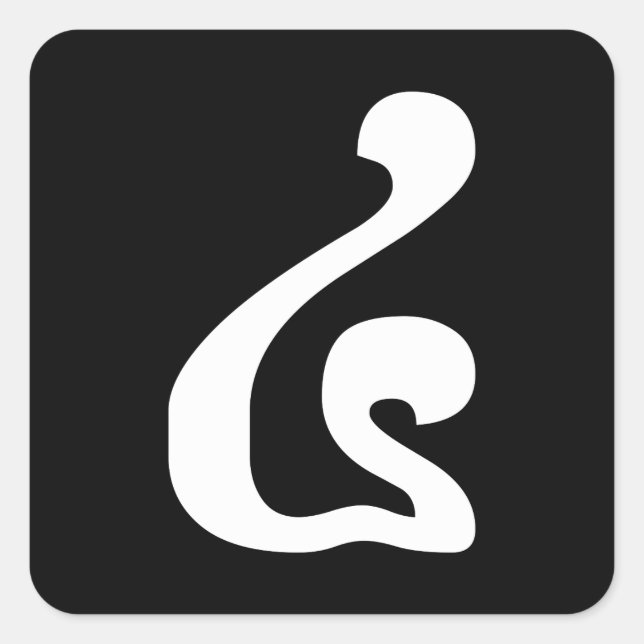 Cambodian Number 4 / Four / ៤ (Buen) Khmer Script Square Sticker (Front)