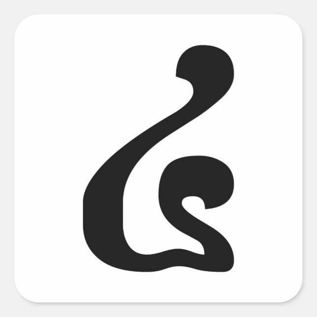 Cambodian Number 4 / Four / ៤ (Buen) Khmer Script Square Sticker (Front)