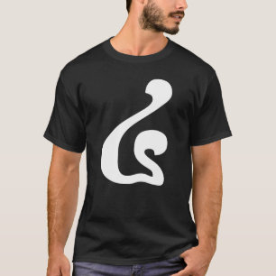 Cambodian Number 4 / Four / ៤ (Buen) Khmer Script T-Shirt