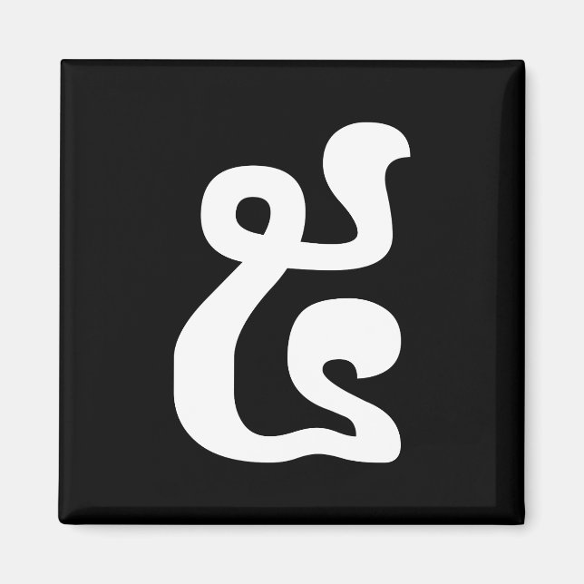 Cambodian Number 5 / Five / ៥ (Pram) Khmer Script Magnet (Front)