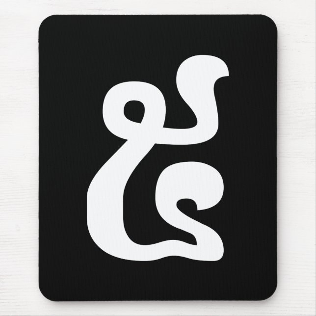 Cambodian Number 5 / Five / ៥ (Pram) Khmer Script Mouse Mat (Front)